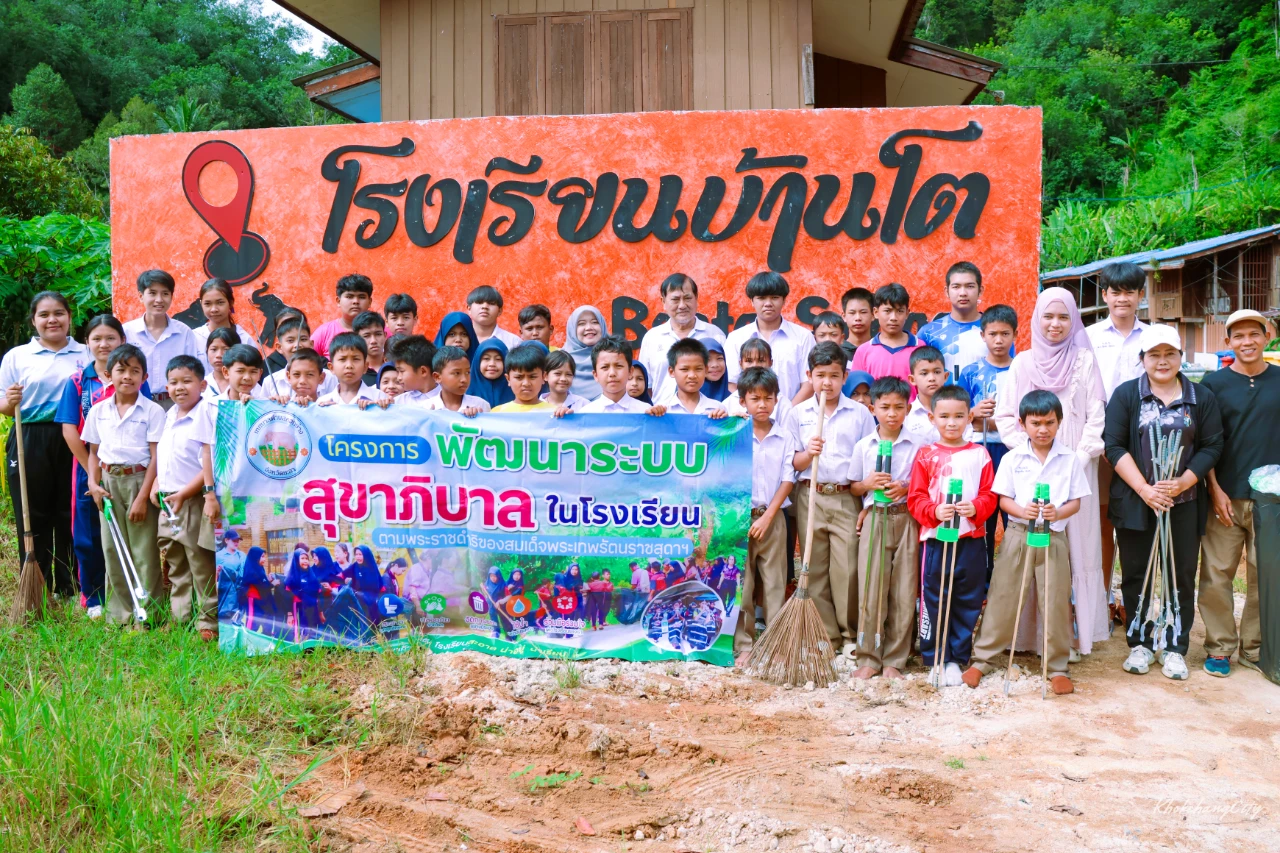 โครงการพัฒนาระบบสุขาภิบาลในโรงเรียน ตามโครงการพระราชดำริ สมเด็จพระกนิษฐาธิราชเจ้า กรมสมเด็จพระเทพรัตนราชสุดาฯ สยามบรมราชกุมารี ประจำปีงบประมาณ พ.ศ. 2569
