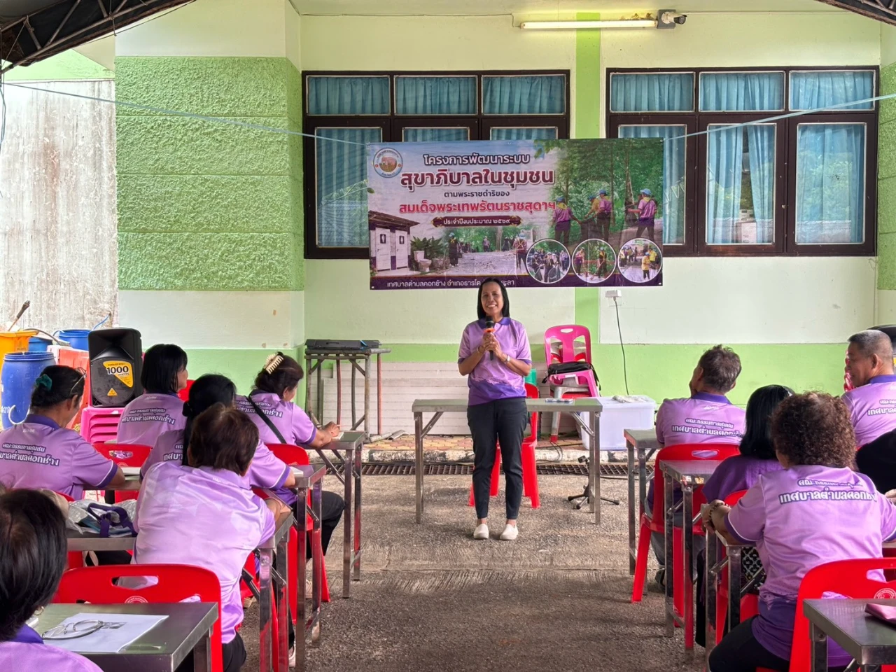 โครงการอบรมพัฒนาระบบสุขาภิบาลในชุมชน ตามโครงการพระราชดำริ สมเด็จพระกนิษฐาธิราชเจ้า กรมสมเด็จพระเทพรัตนราชสุดาฯ สยามบรมราชกุมารี ประจำปีงบประมาณ 2569