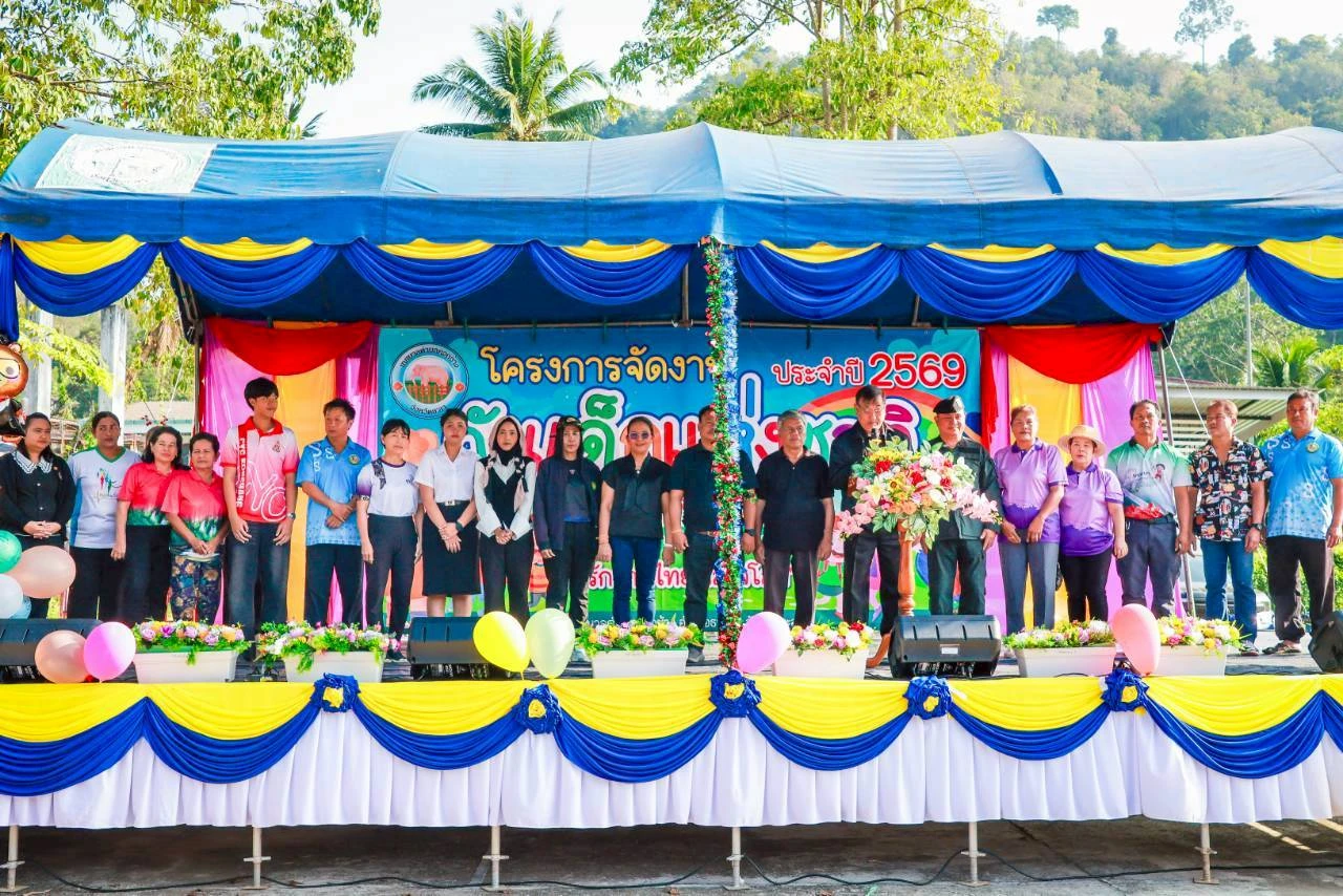 โครงการจัดงานวันเด็กแห่งชาติ ประจำปี 2569